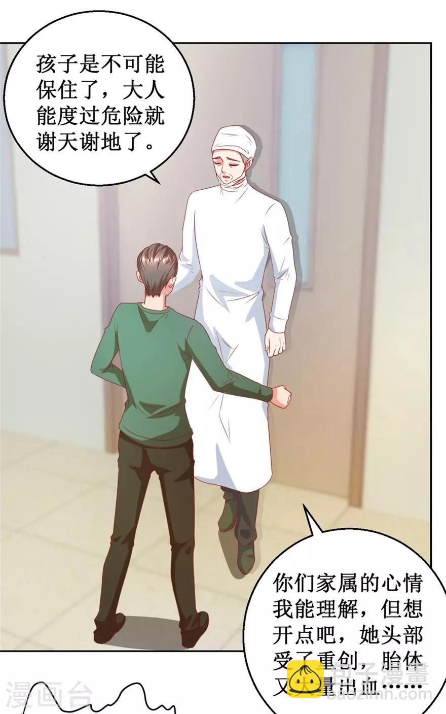 第117话 孩子没死！没死！1