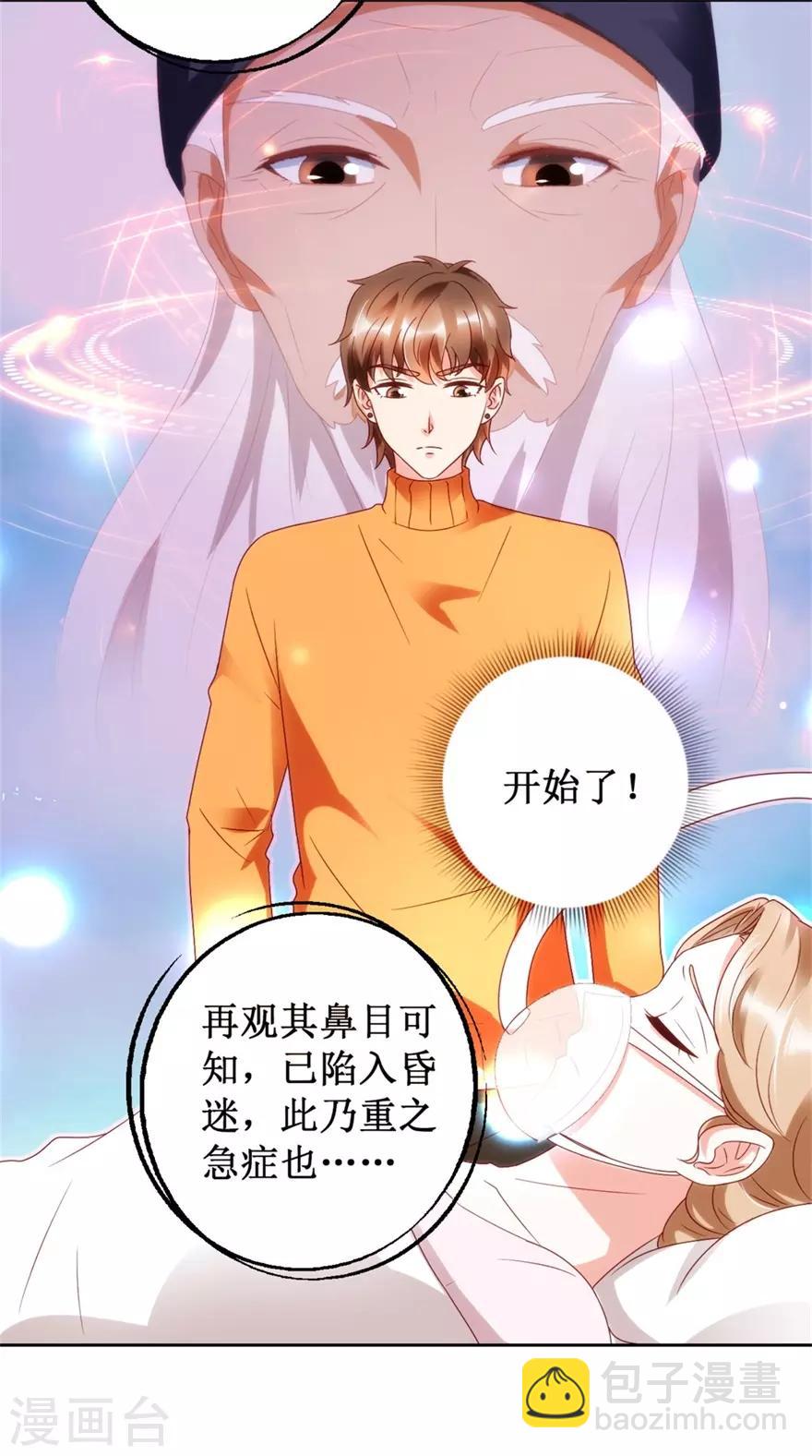 第117话 孩子没死！没死！10