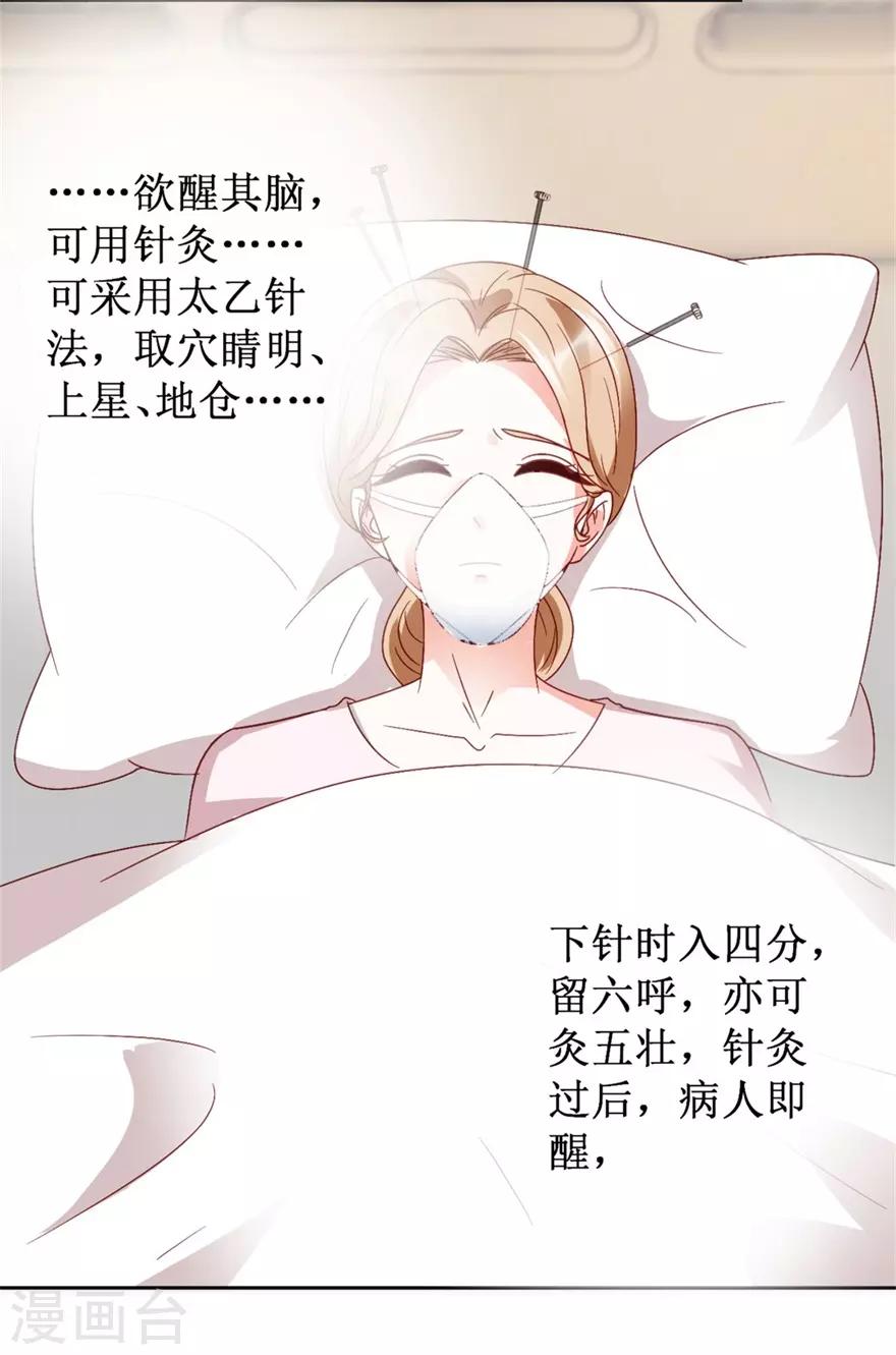 第117话 孩子没死！没死！12
