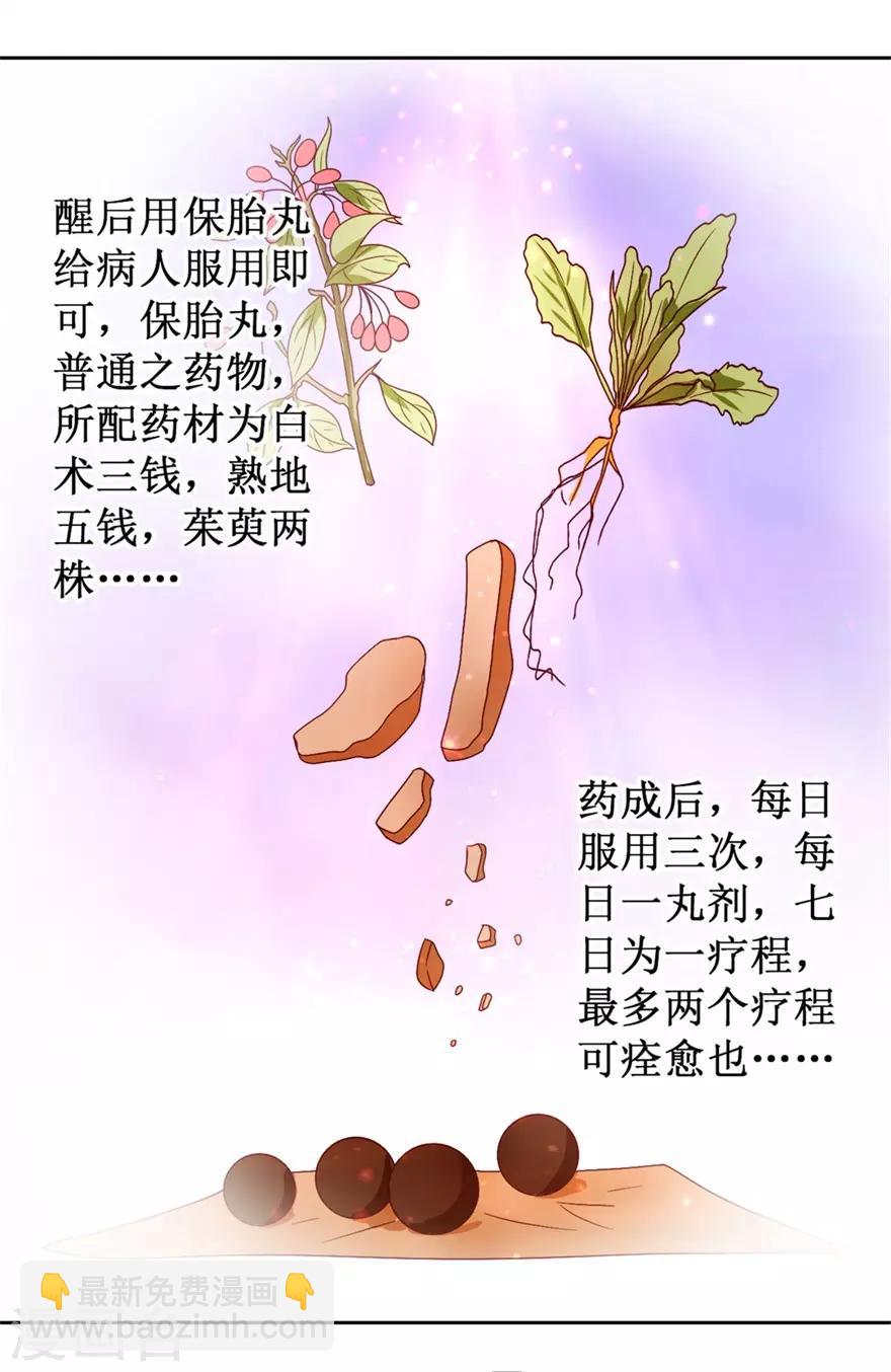 第117话 孩子没死！没死！13