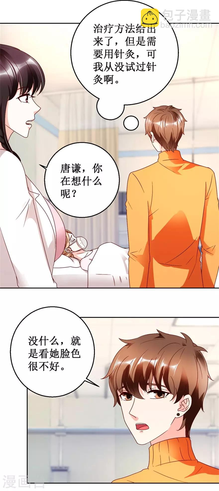 第117话 孩子没死！没死！14
