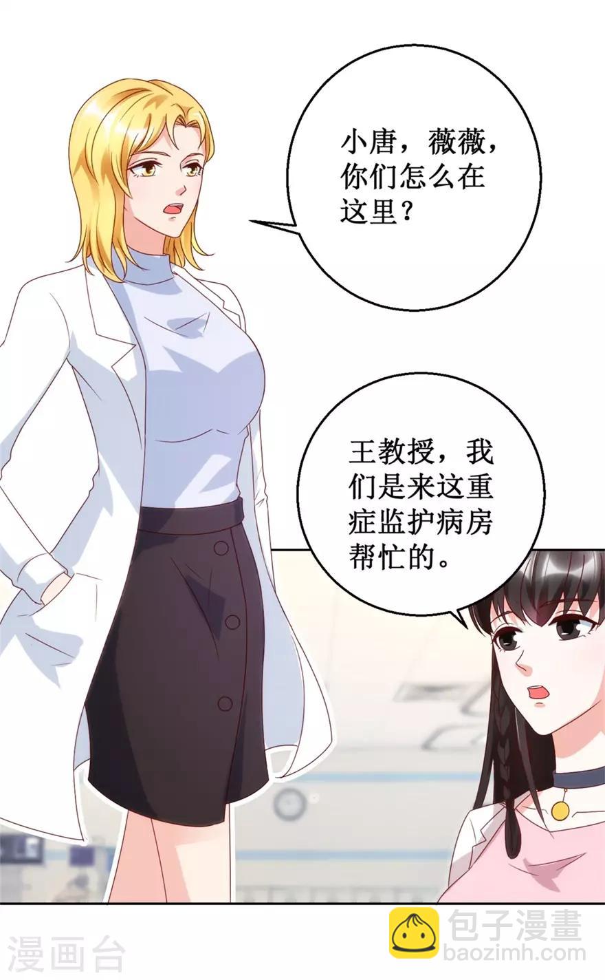 第117话 孩子没死！没死！15
