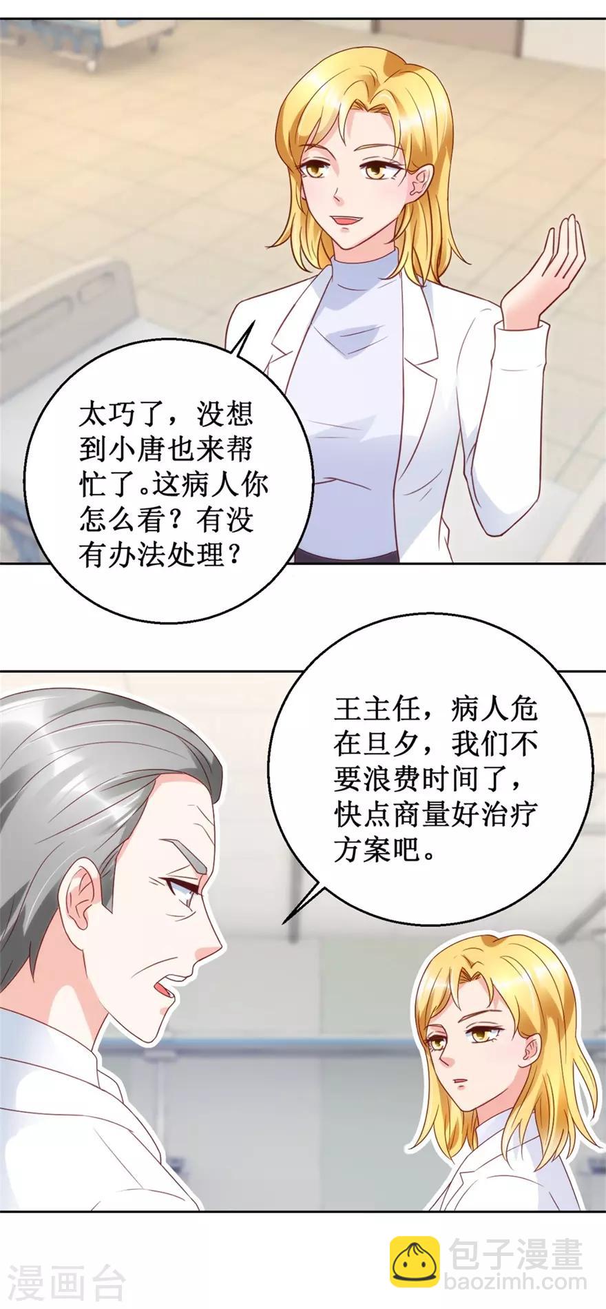 第117话 孩子没死！没死！16