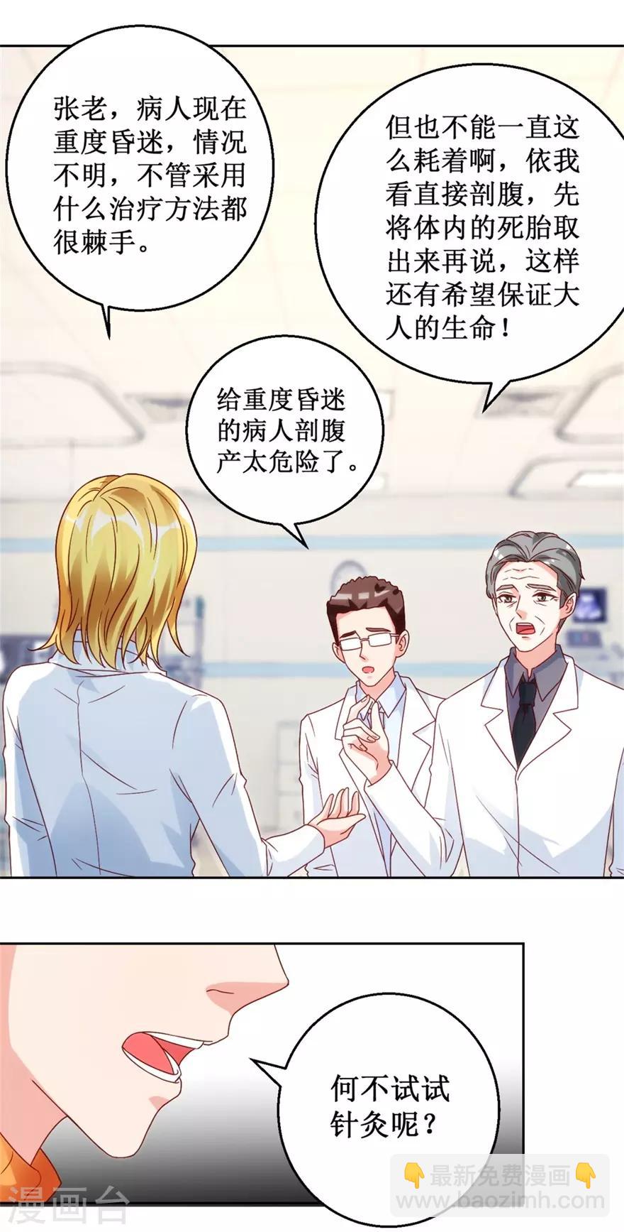 第117话 孩子没死！没死！17