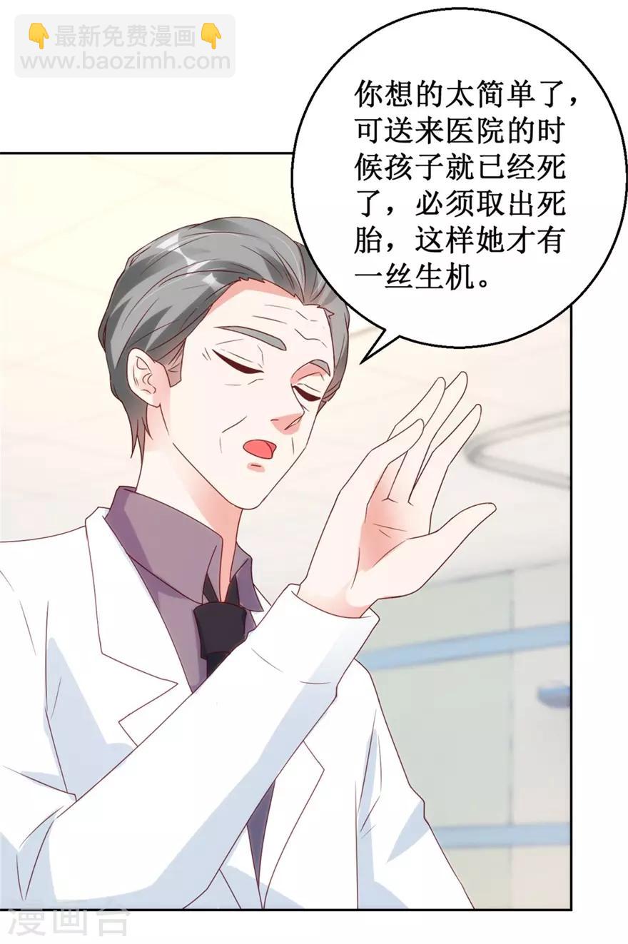 第117话 孩子没死！没死！19