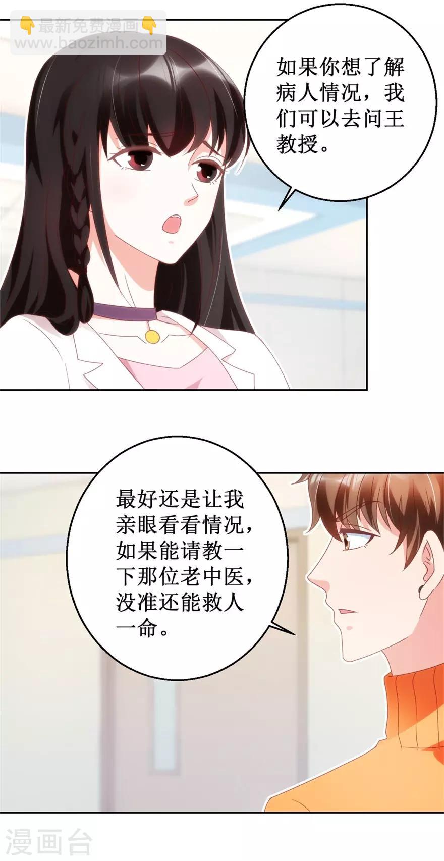 第117话 孩子没死！没死！4