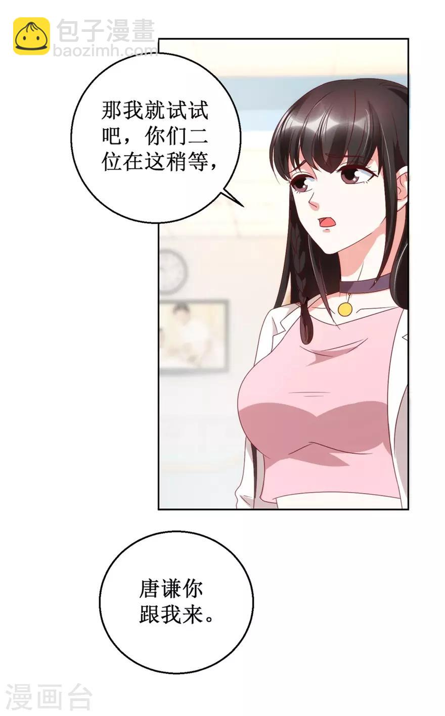 第117话 孩子没死！没死！5