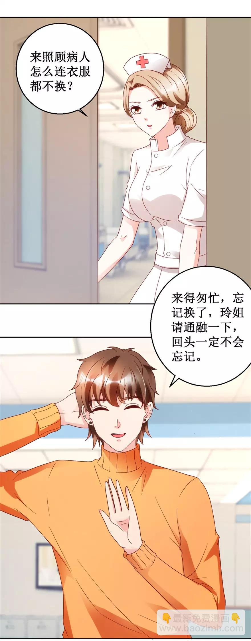 第117话 孩子没死！没死！7