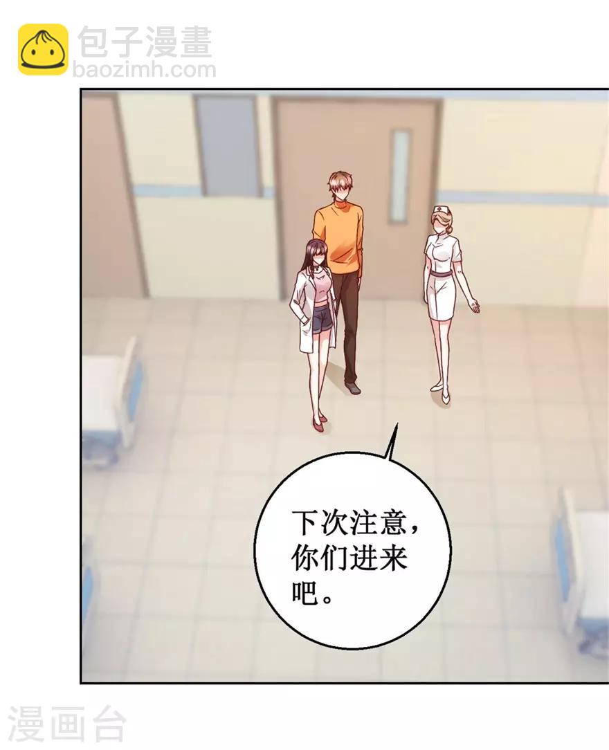 第117话 孩子没死！没死！8