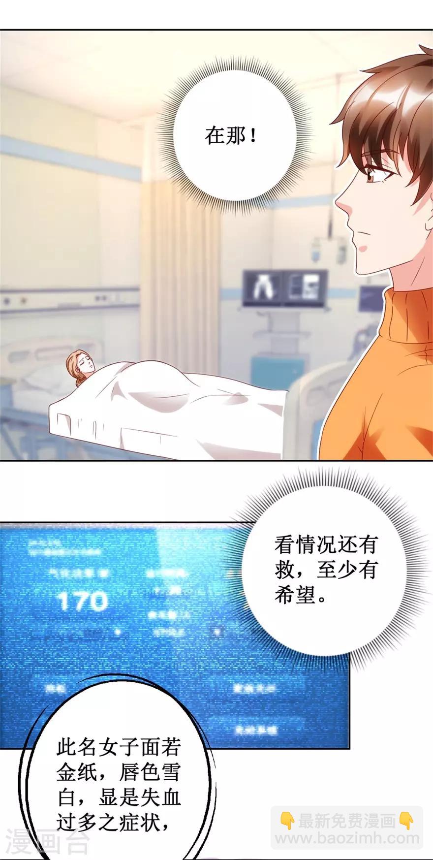 第117话 孩子没死！没死！9