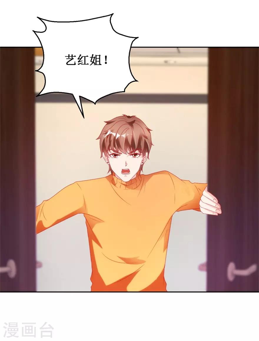 第121话 英雄救美入虎穴1