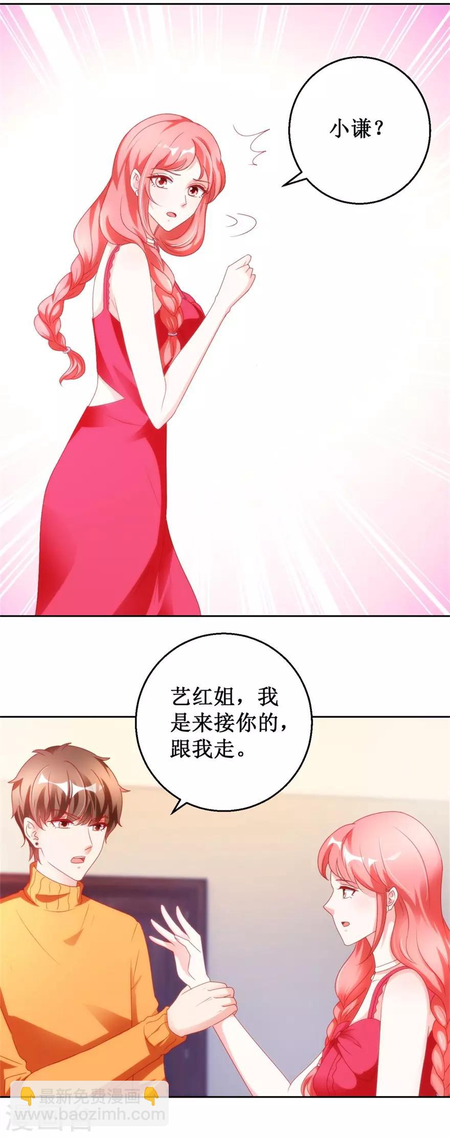 第121话 英雄救美入虎穴2