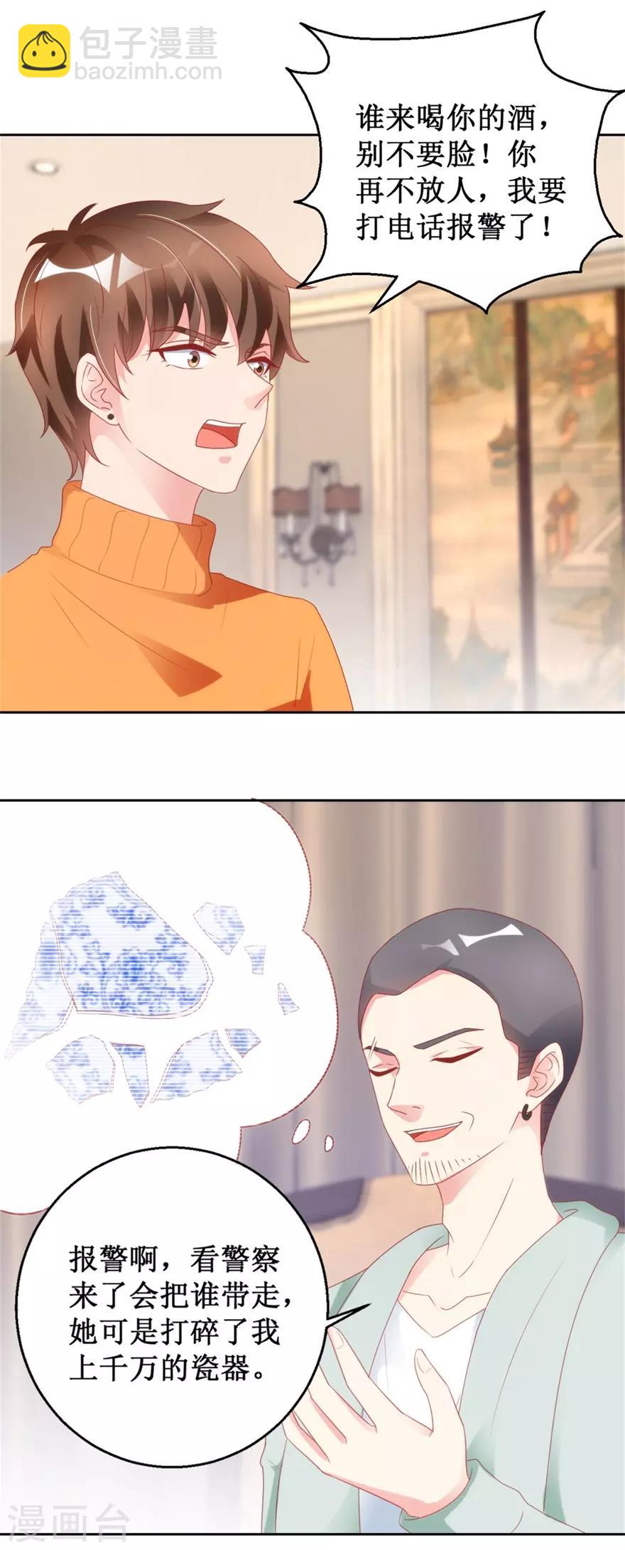 第121话 英雄救美入虎穴5
