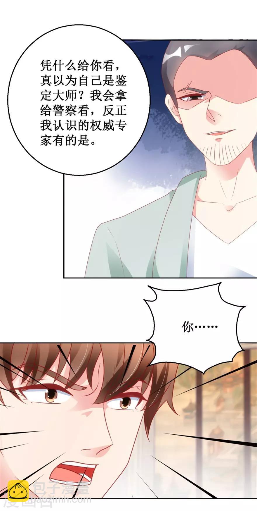 第121话 英雄救美入虎穴9
