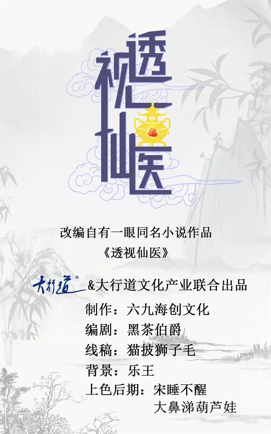 第126话 噩耗传来0