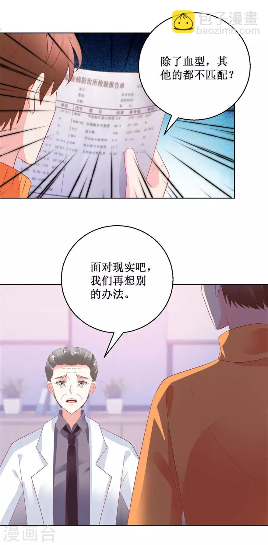 第126话 噩耗传来11