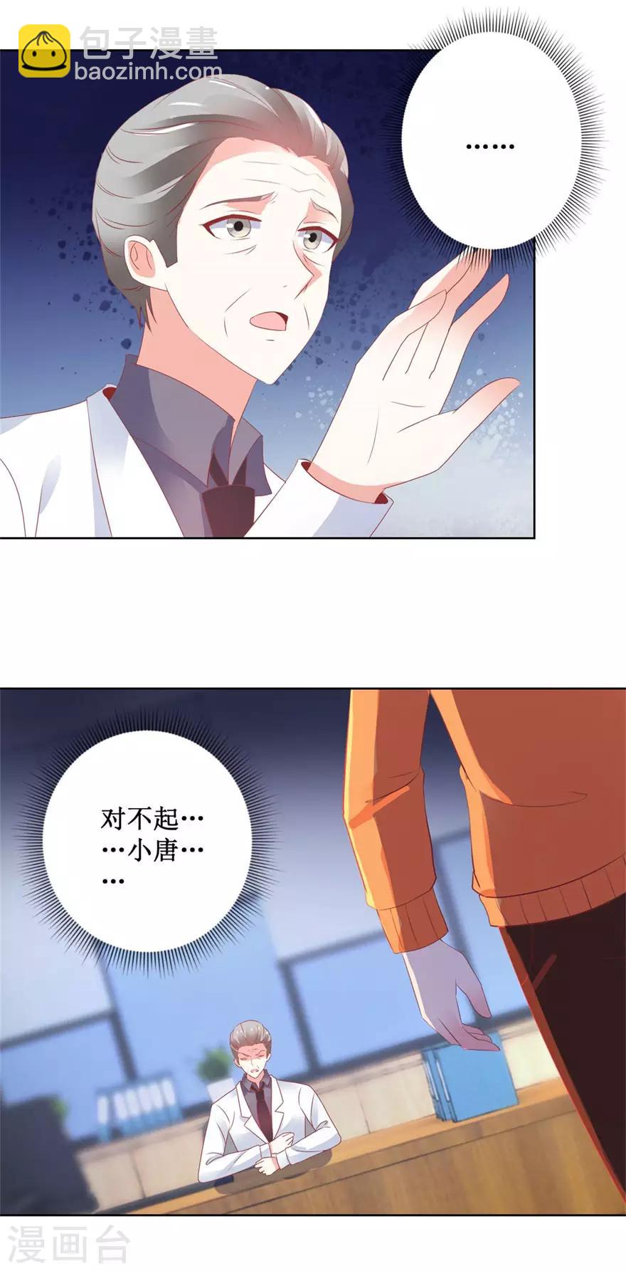 第126话 噩耗传来13