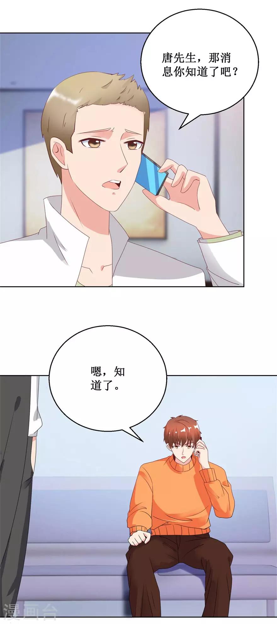 第126话 噩耗传来15