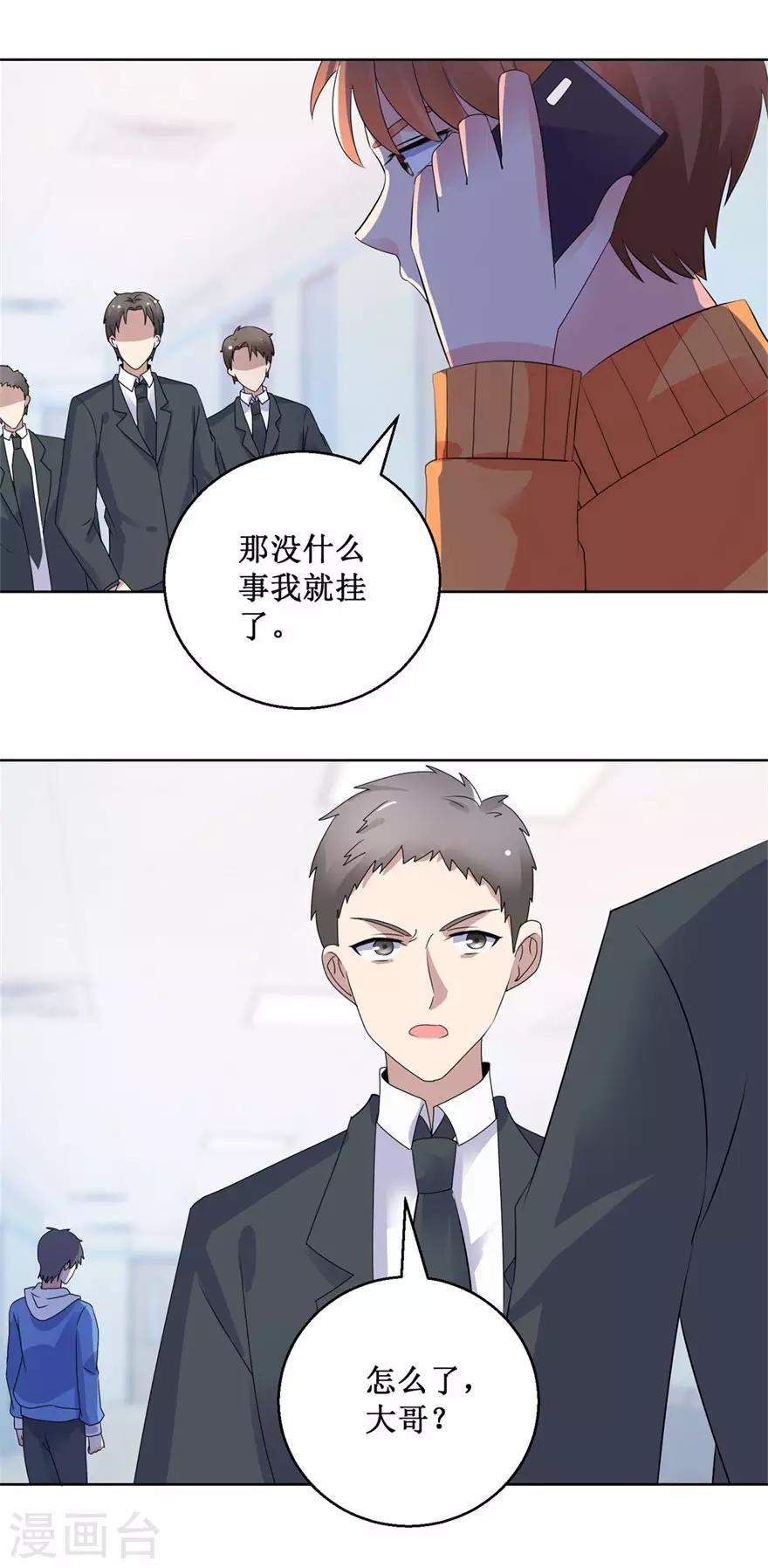 第126话 噩耗传来19