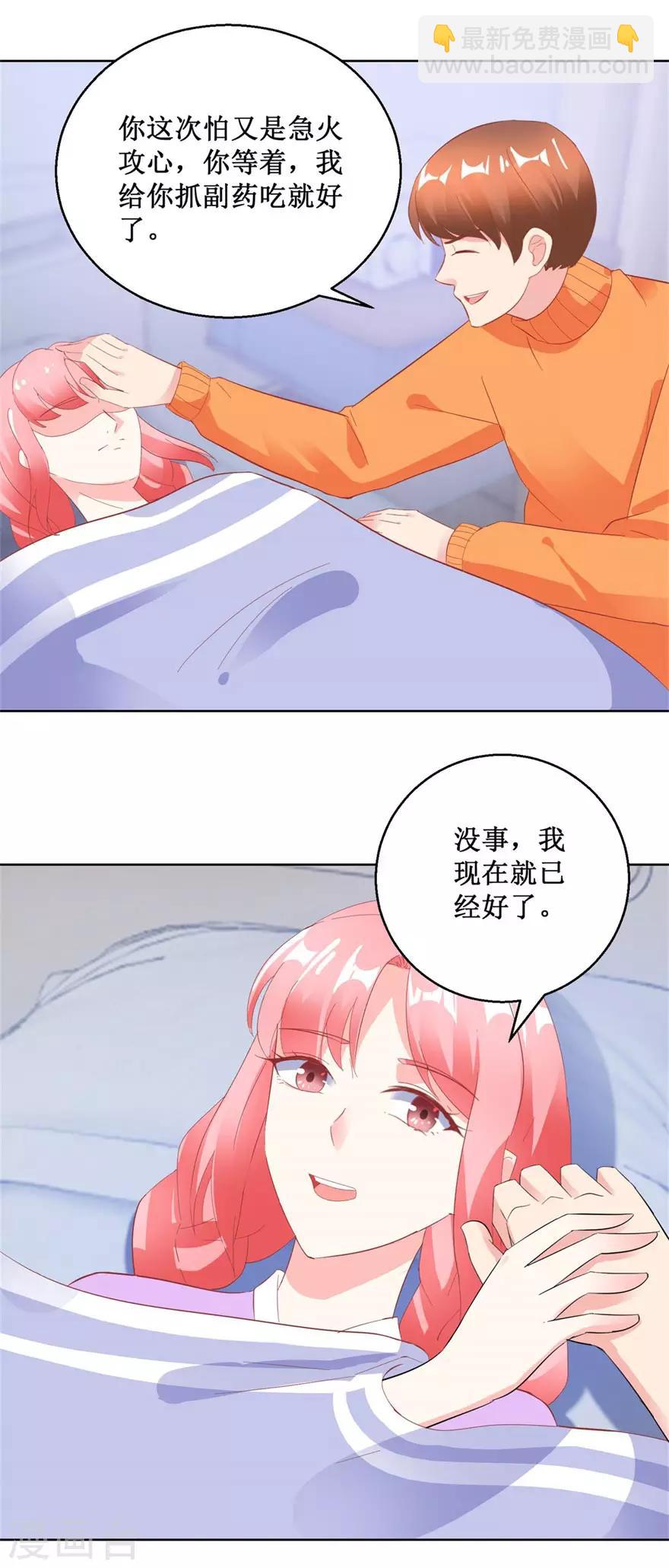 第126话 噩耗传来3