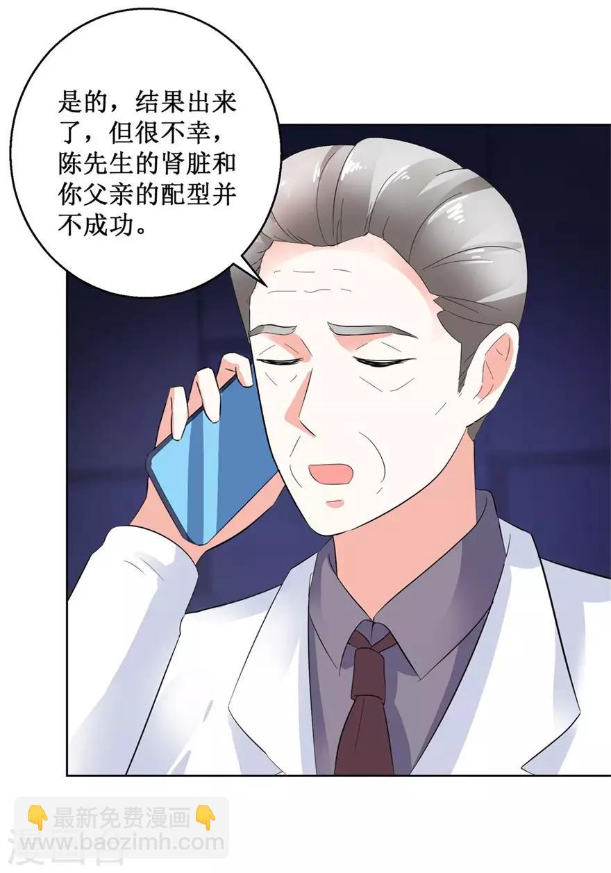 第126话 噩耗传来6