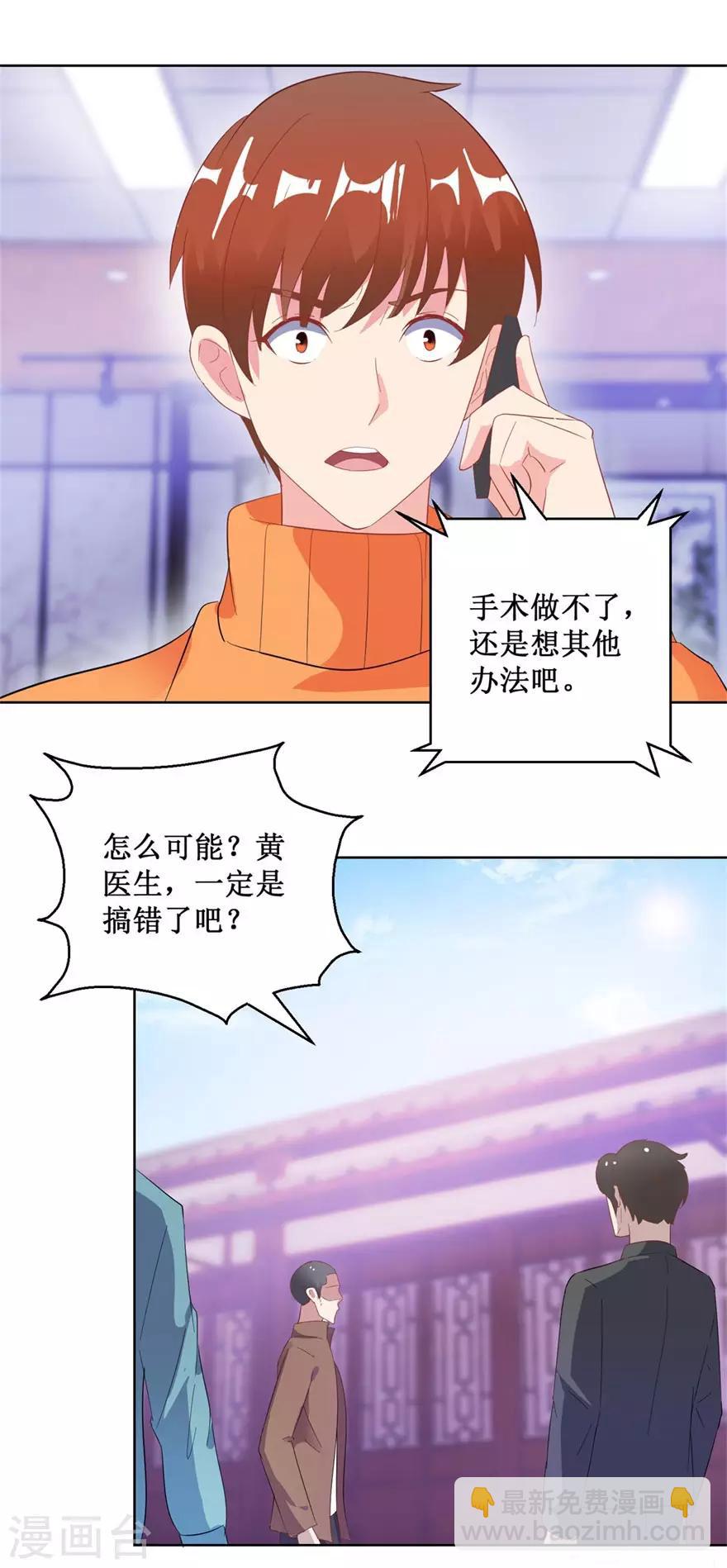 第126话 噩耗传来7