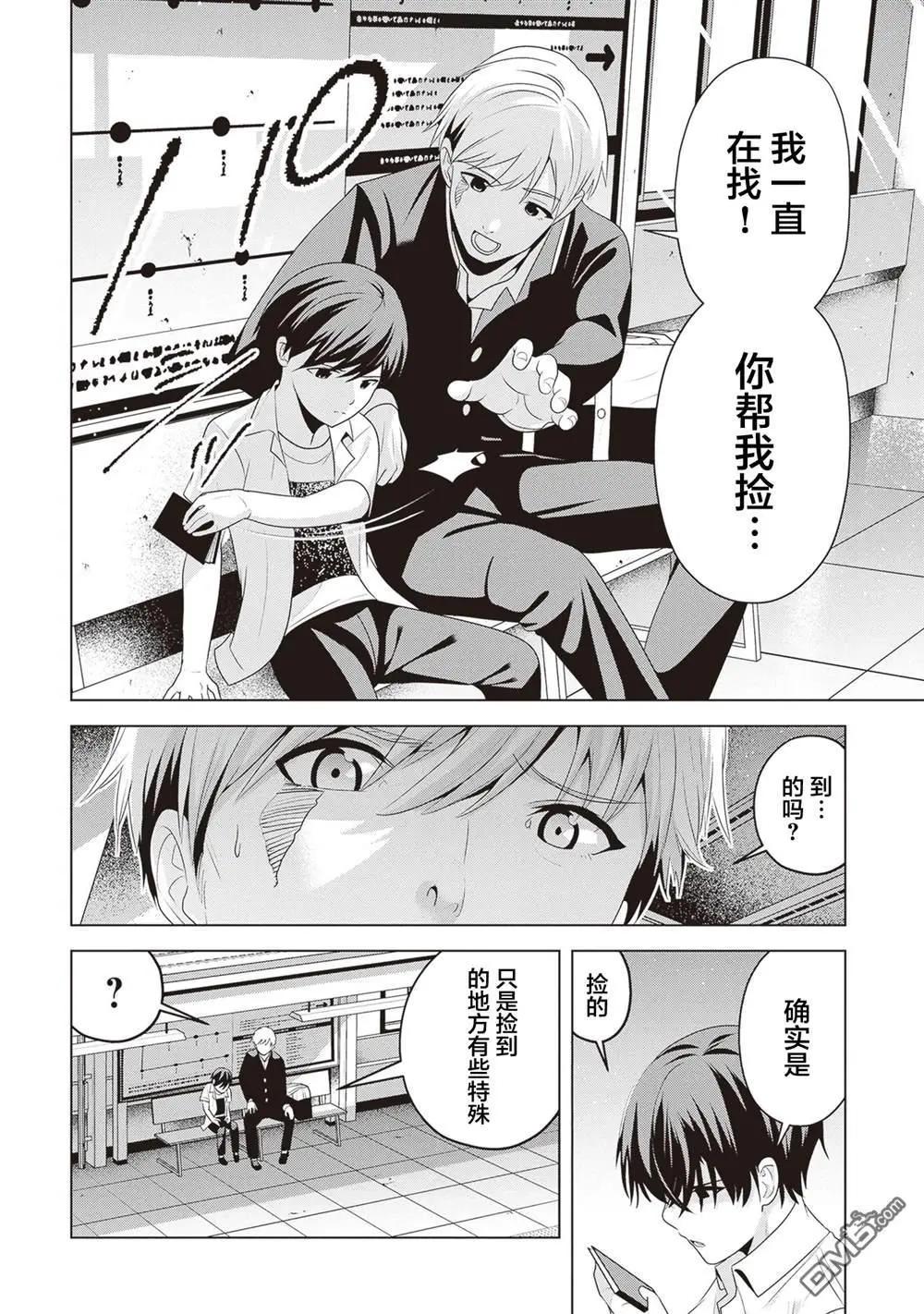 第15话10