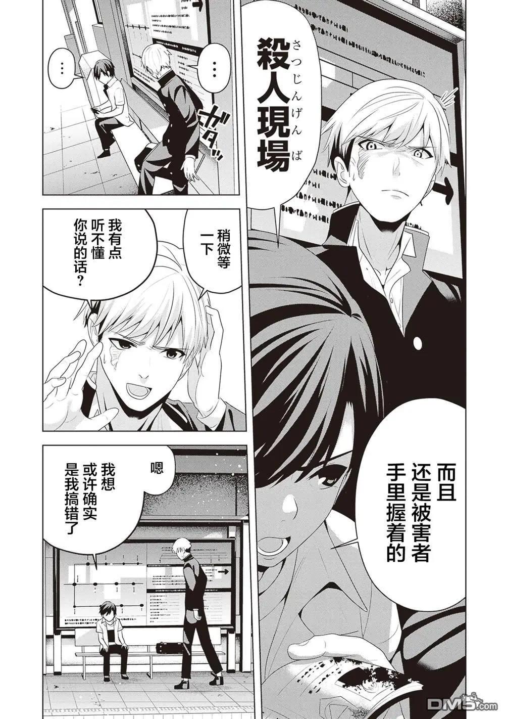 第15话11