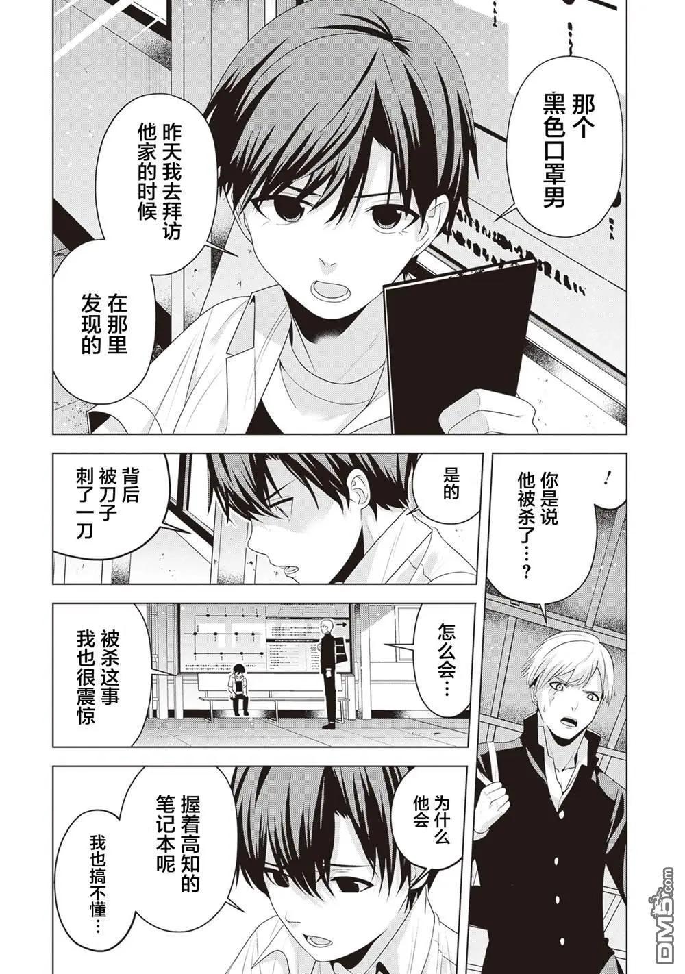 第15话12
