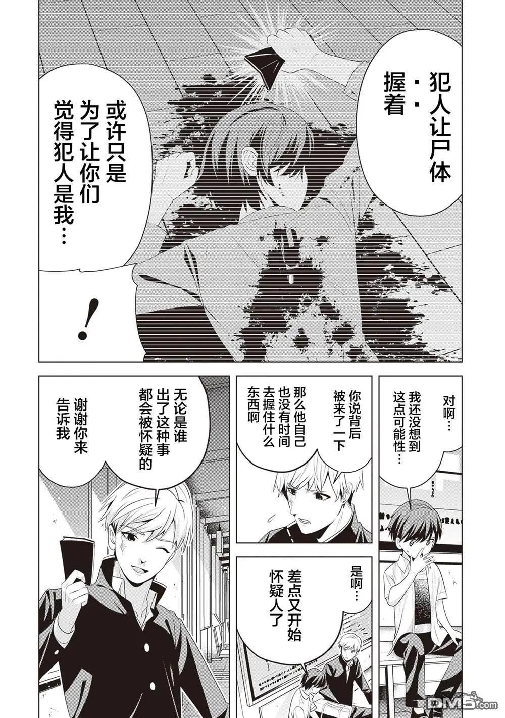 第15话14