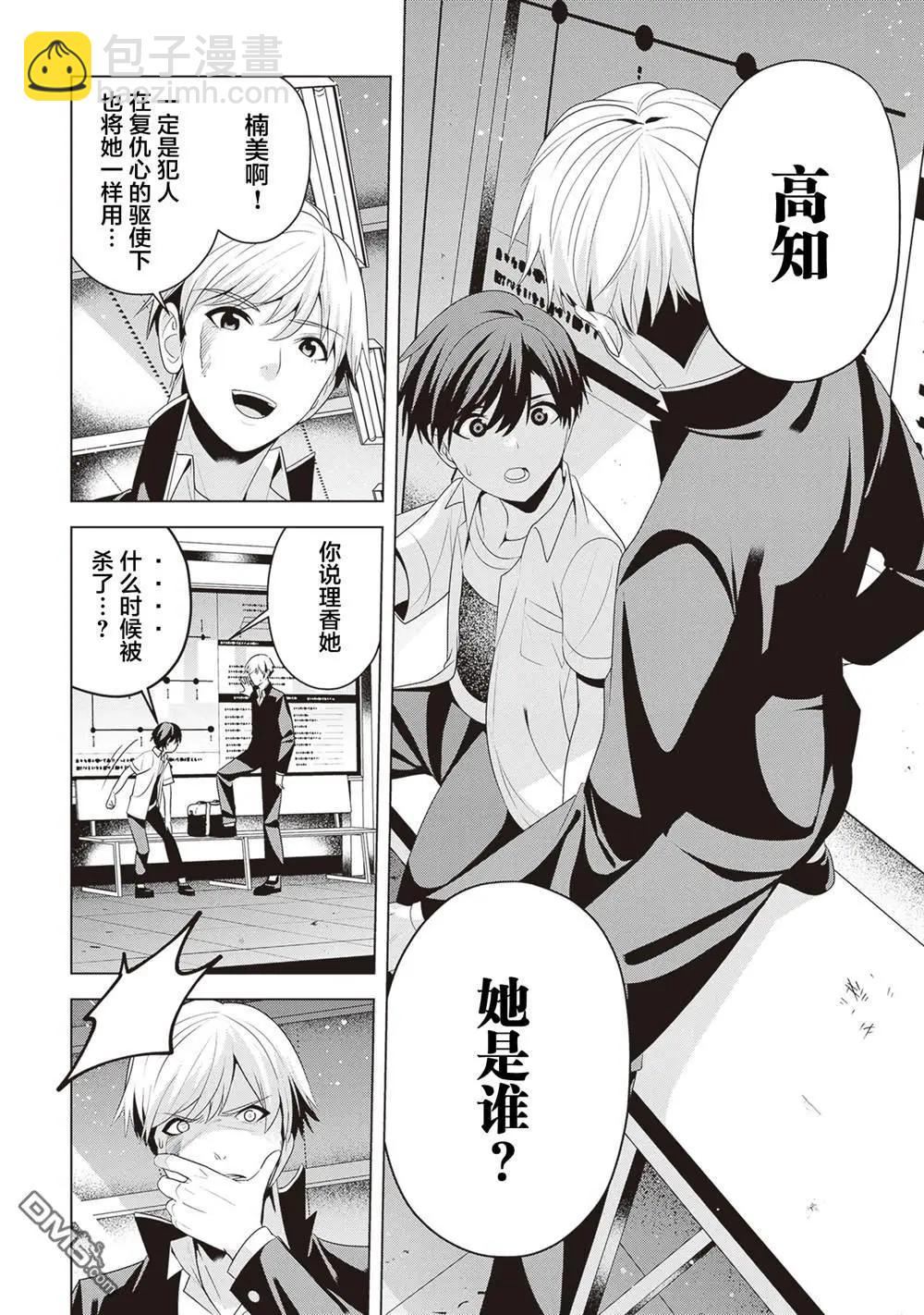第15话16