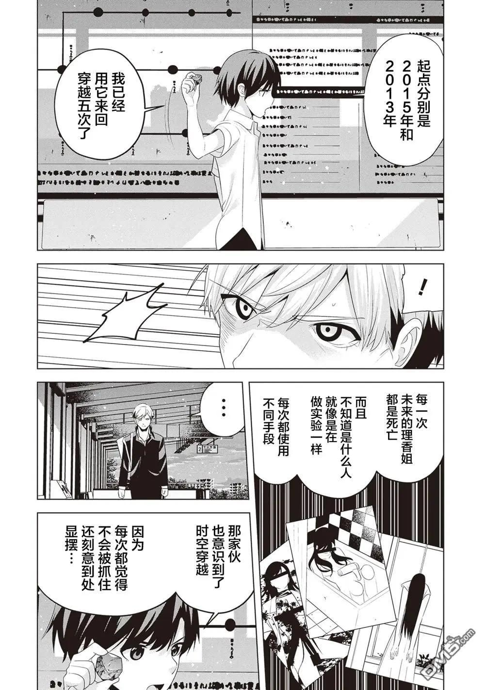 第15话20