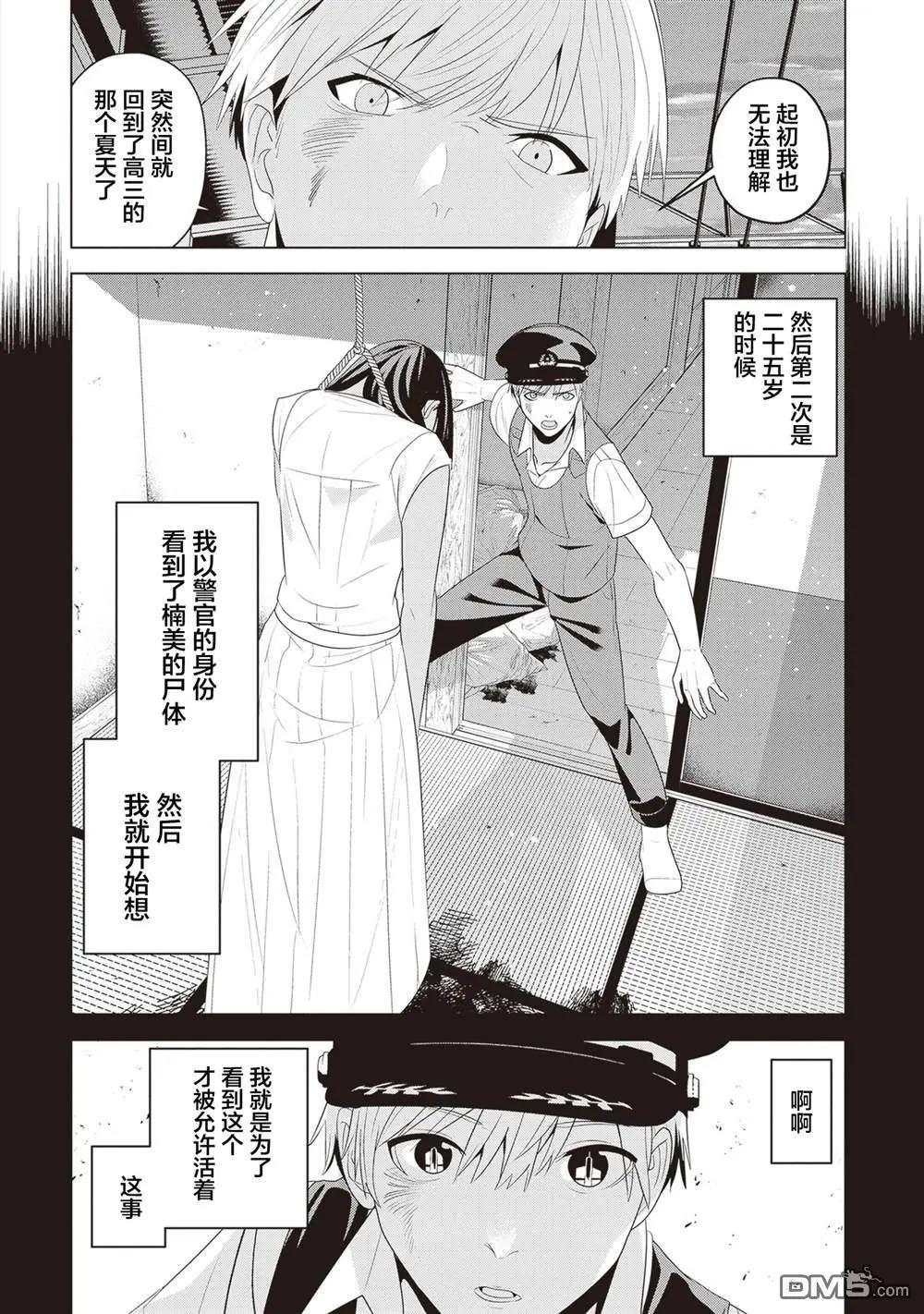 第15话24