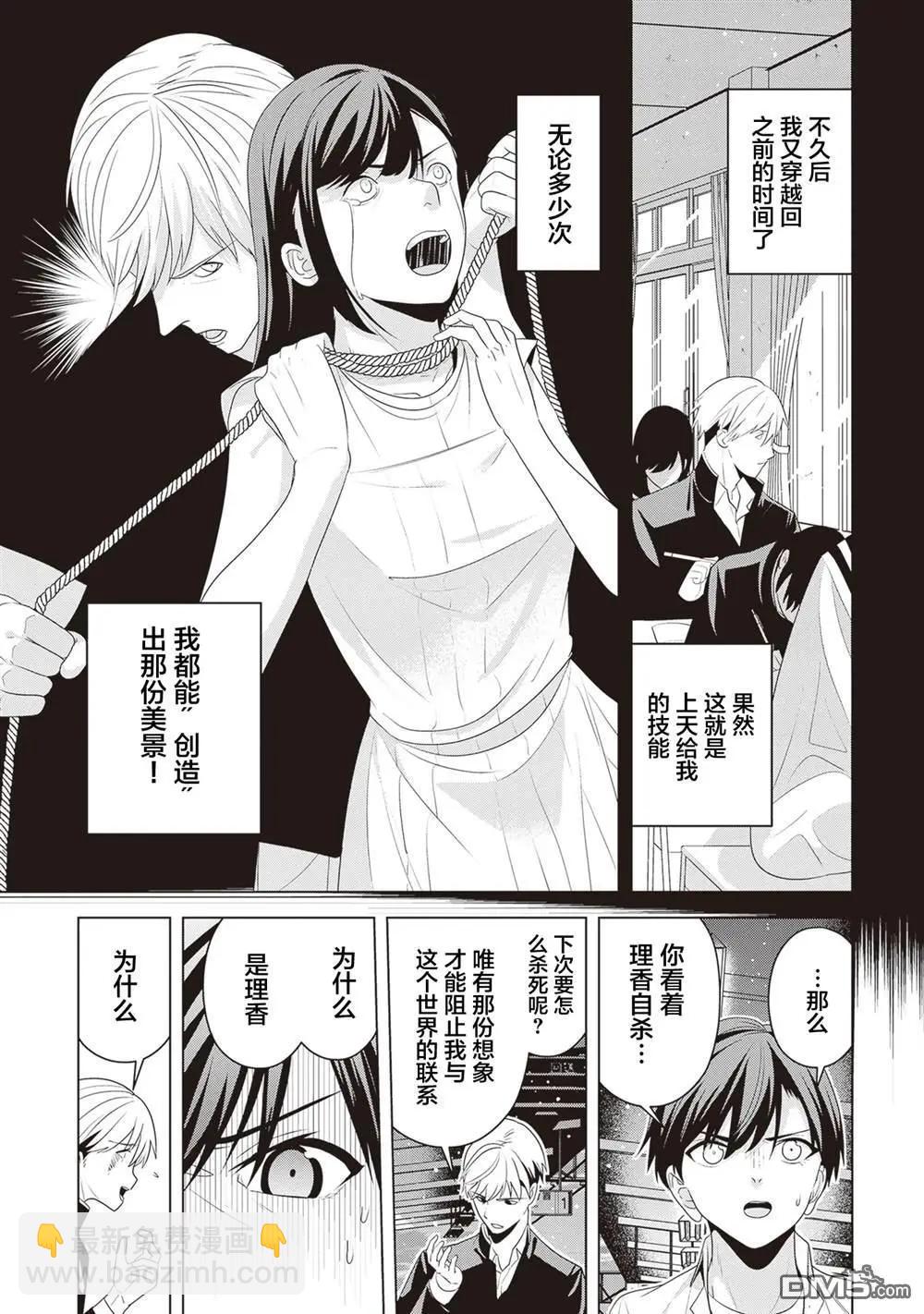 第15话25