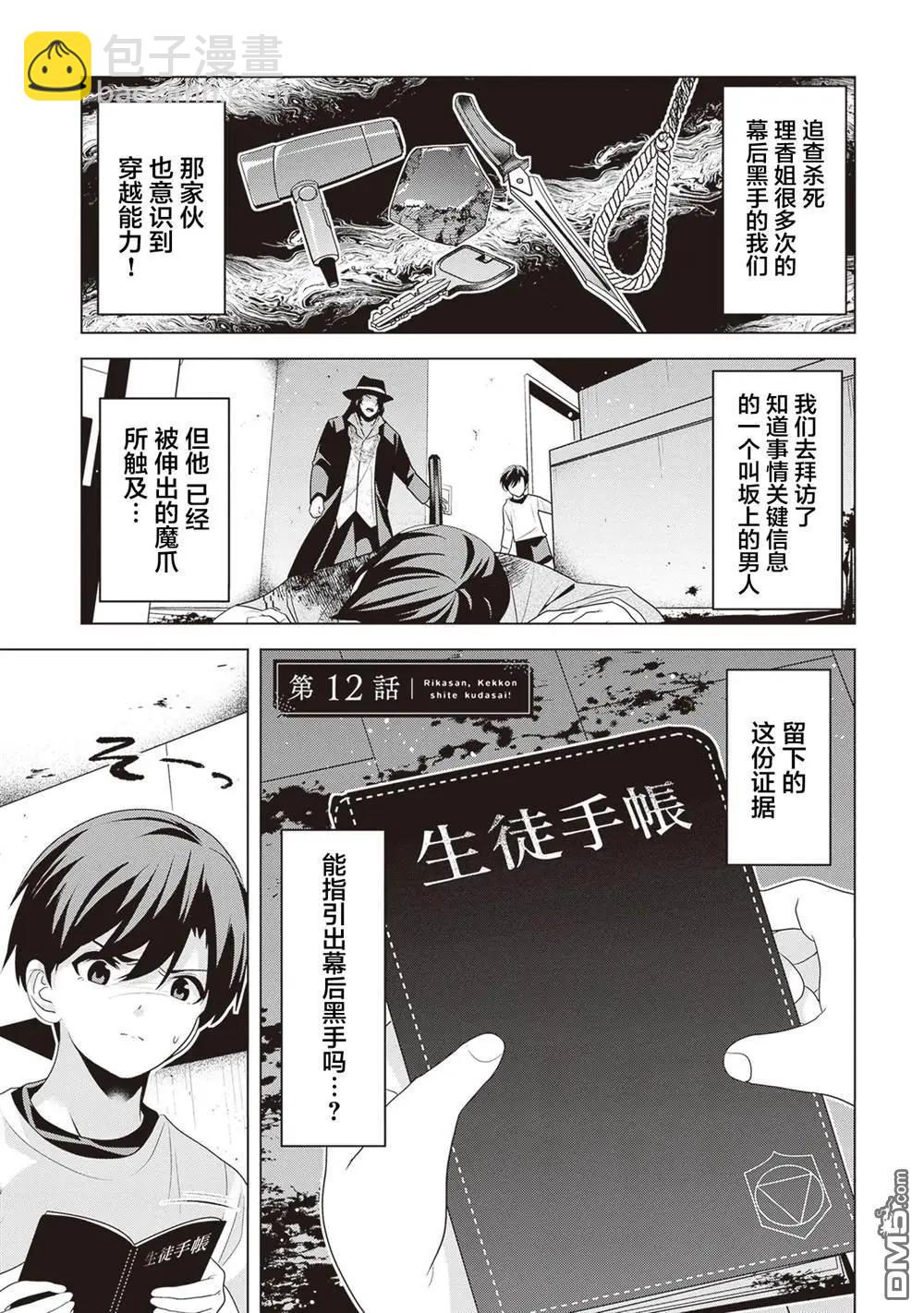 第15话3