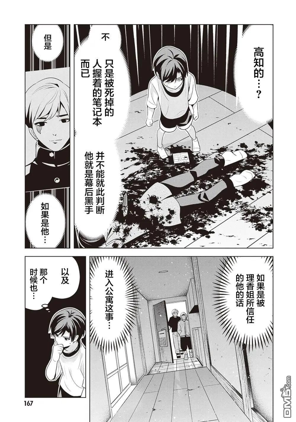 第15话5