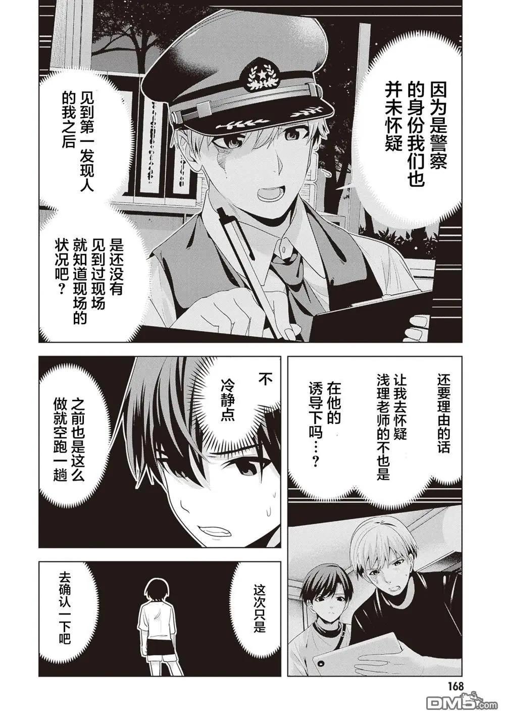 第15话6