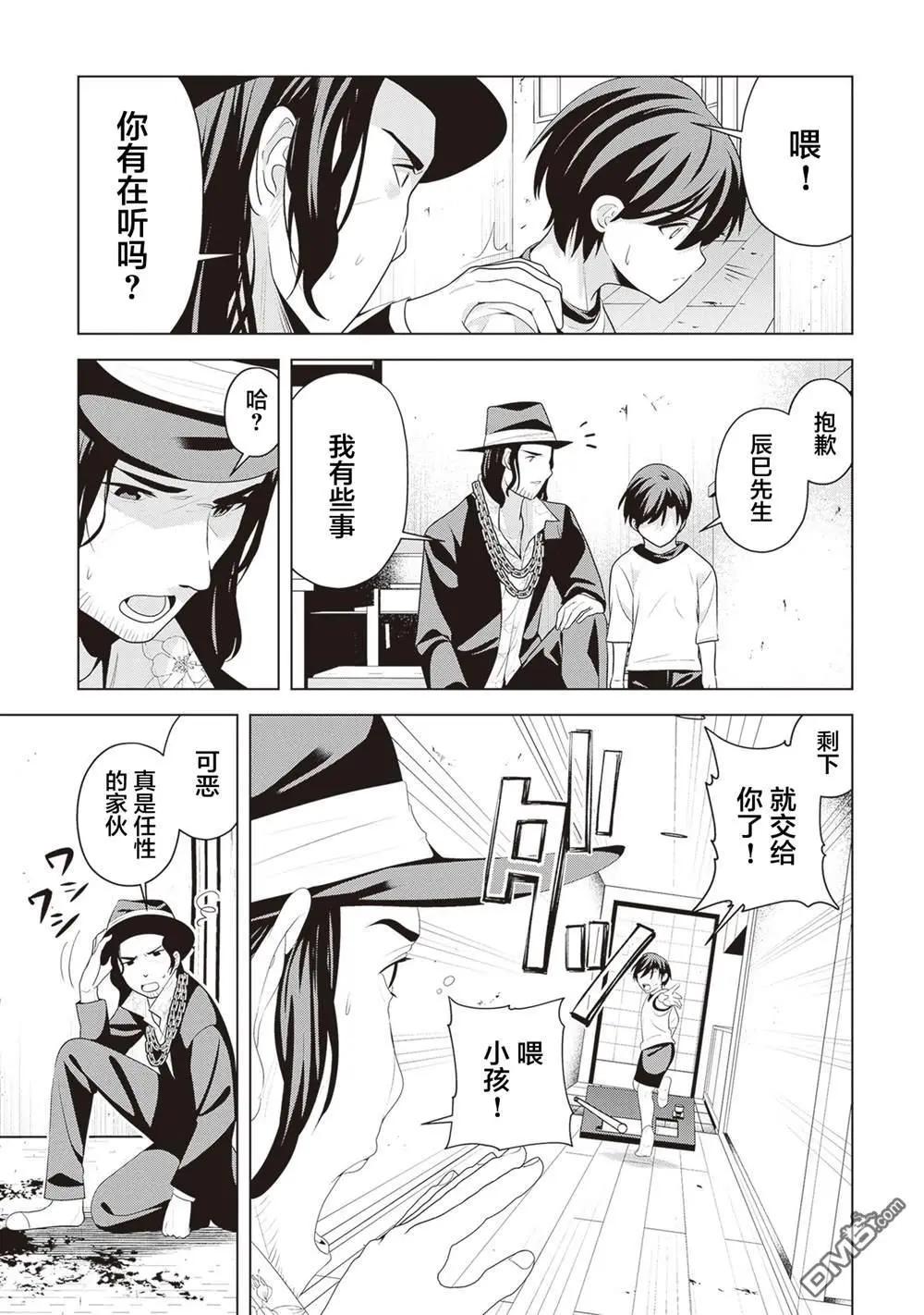 第15话7