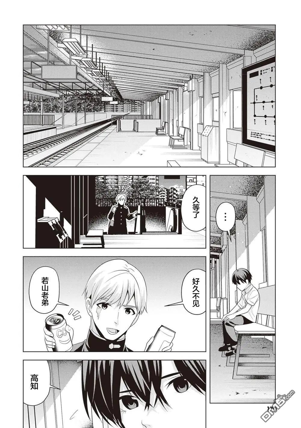 第15话8