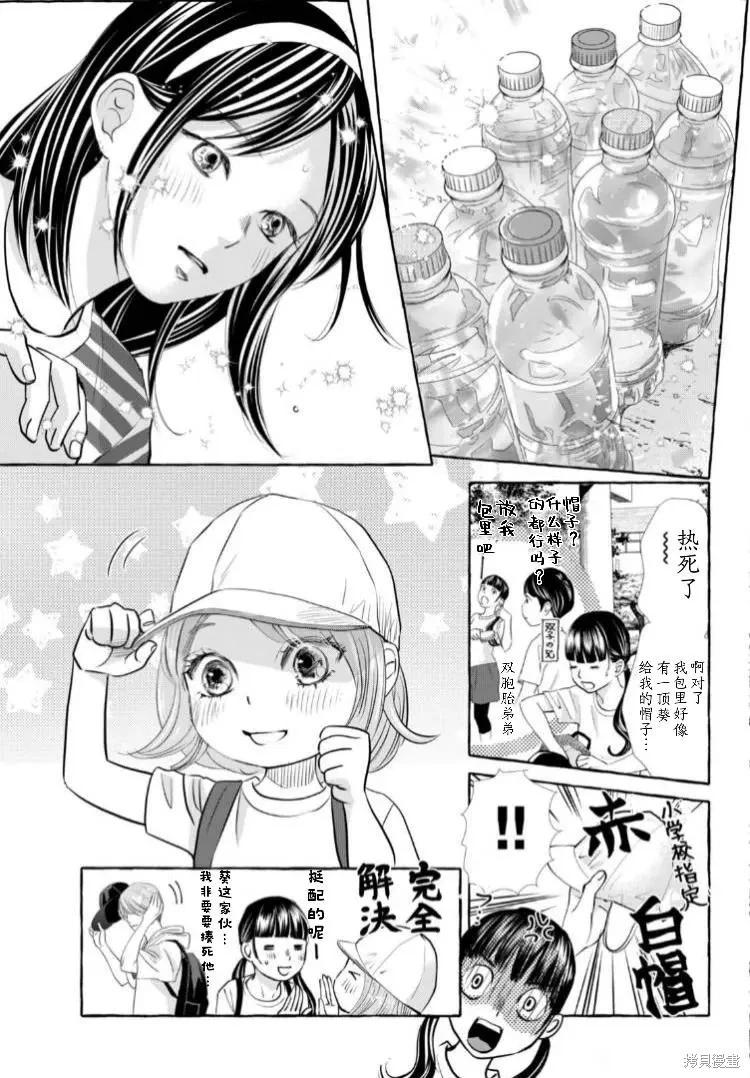 第4话14