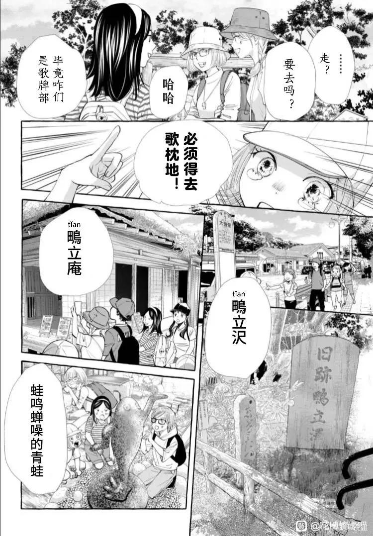 第4话16