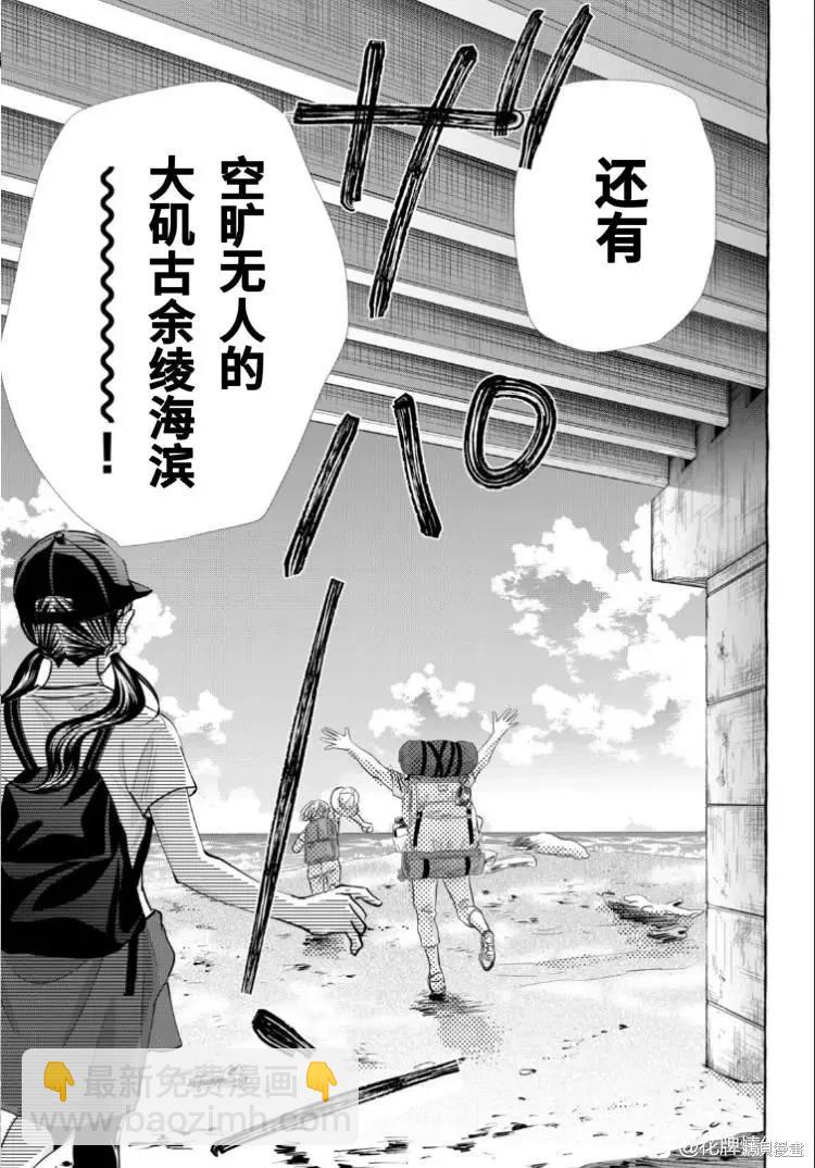 第4话17