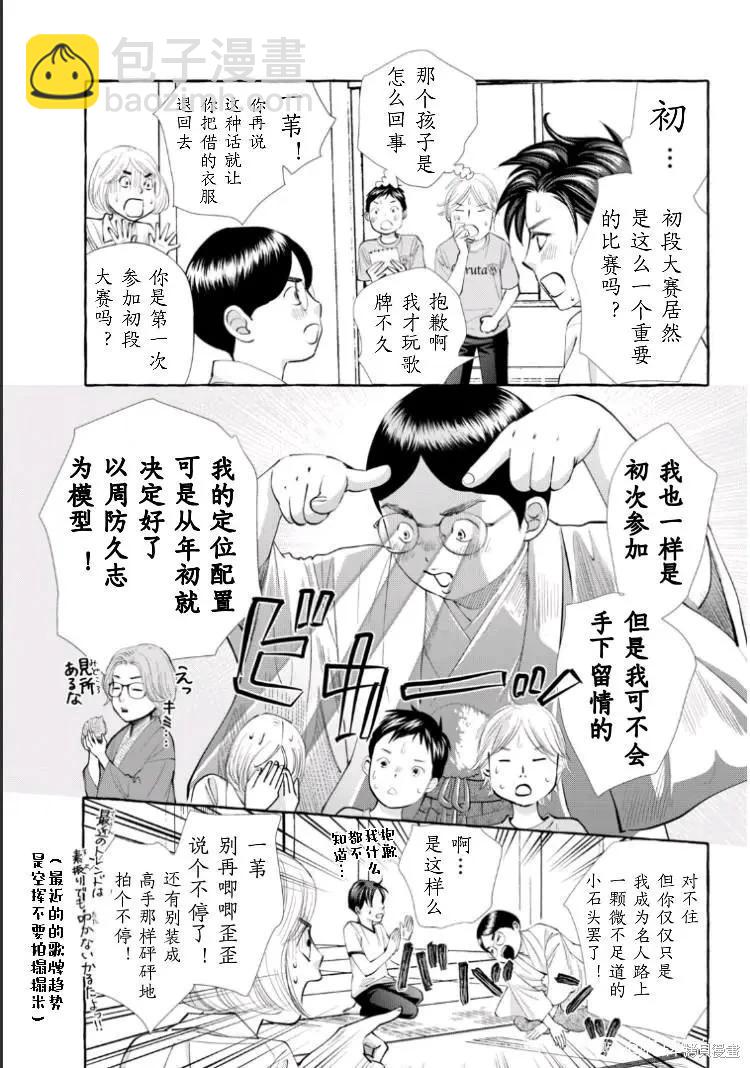 第4话2