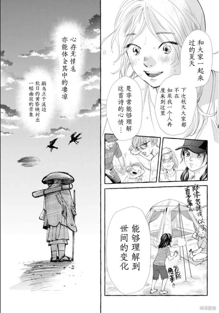 第4话24