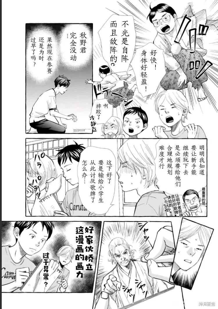 第4话4