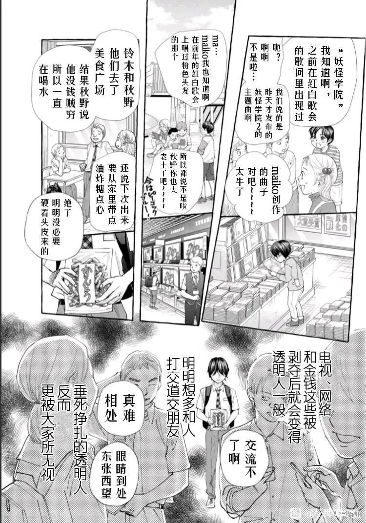 第4话6
