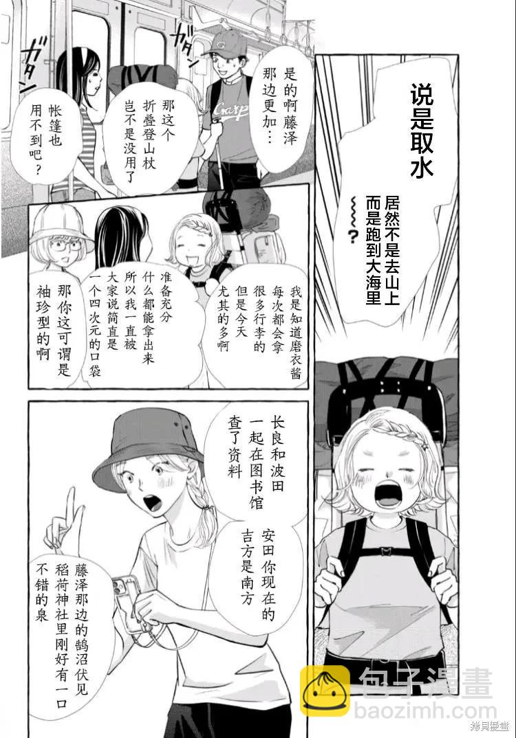 第4话9