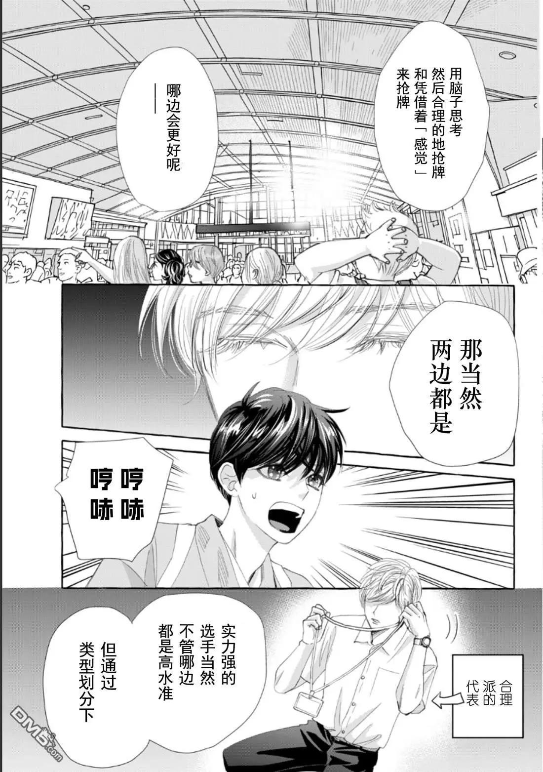 第15话8