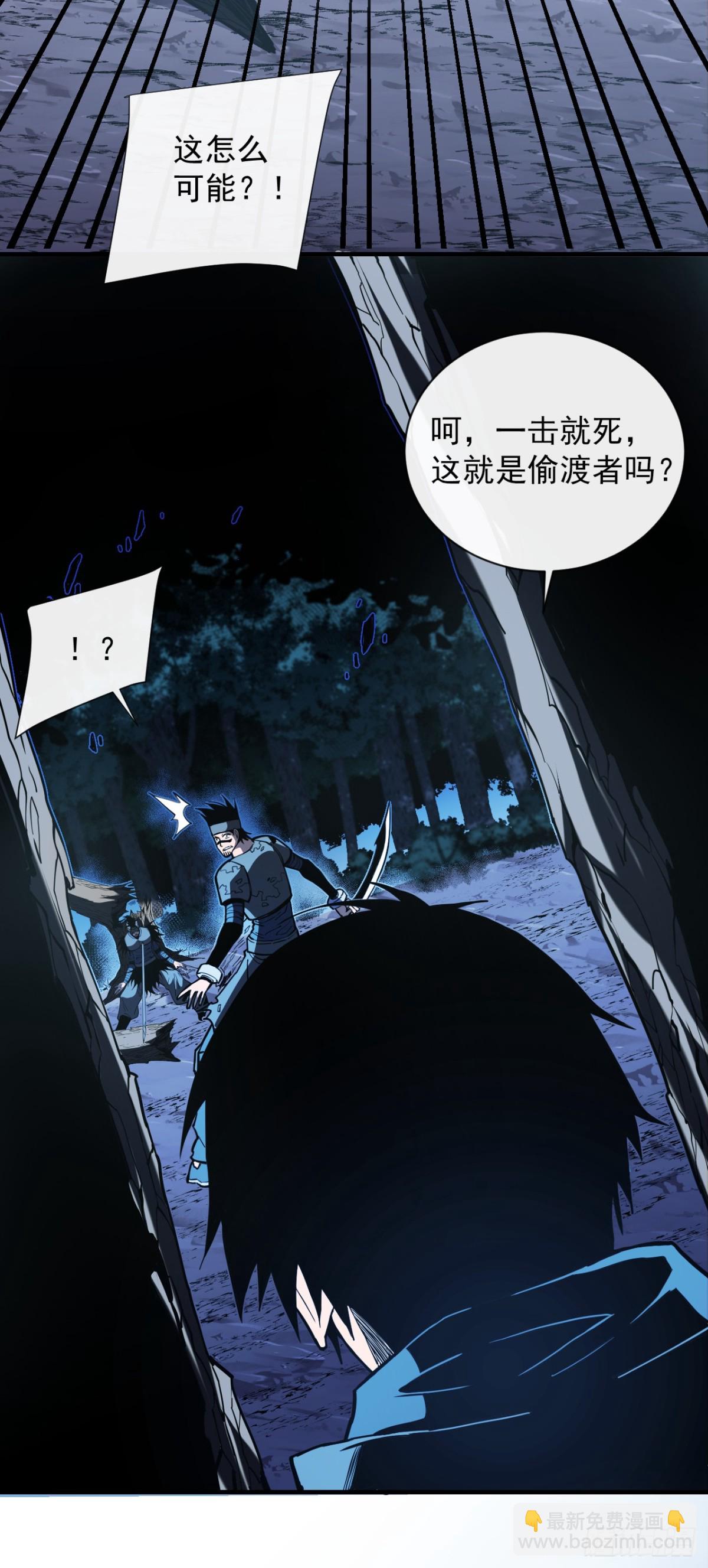 第9话 也没想象中强啊~22