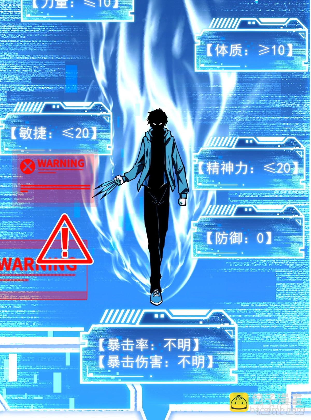 第9话 也没想象中强啊~25